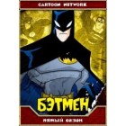Бэтмен / The Batman 2004 (5 сезон)